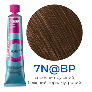 Безаммиачная тонирующая краска для волос Goldwell Colorance Plus 60 мл 7N@BP средне-русый бежевый перламутровый 4021609219019 фото