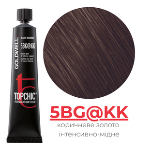 Профессиональная краска для волос Goldwell Topchic 60 мл 5BG@KK коричневое золото интенсивно-медное 4021609019978 фото