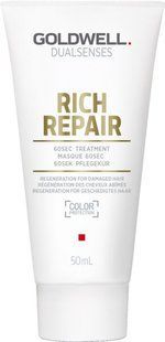 Дорожня маска для відновлення сухого та пошкоджженного волосся Goldwell Dualsenses Rich Repair 50 мл 4021609061847 фото
